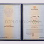 диплом впо 1997-2003